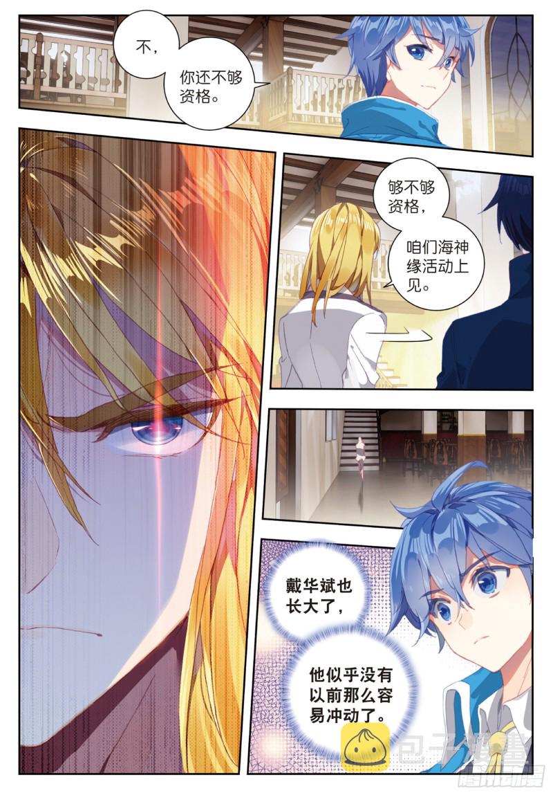 184 单身之夜11