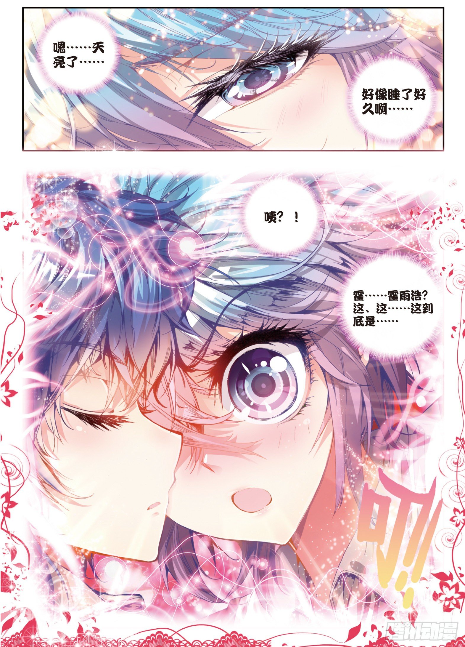 21 三武魂融合23