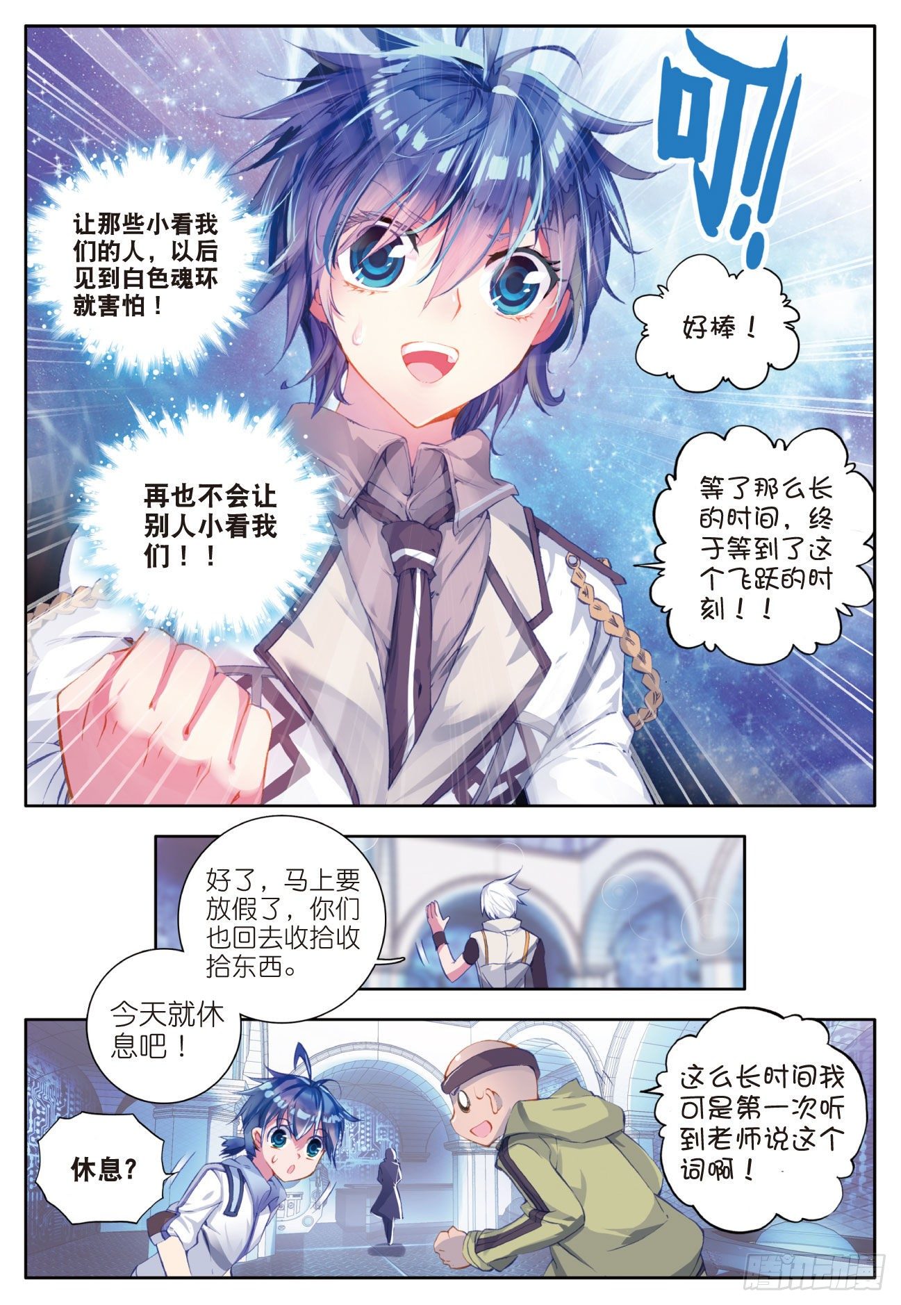 39 魂导师霍雨浩12