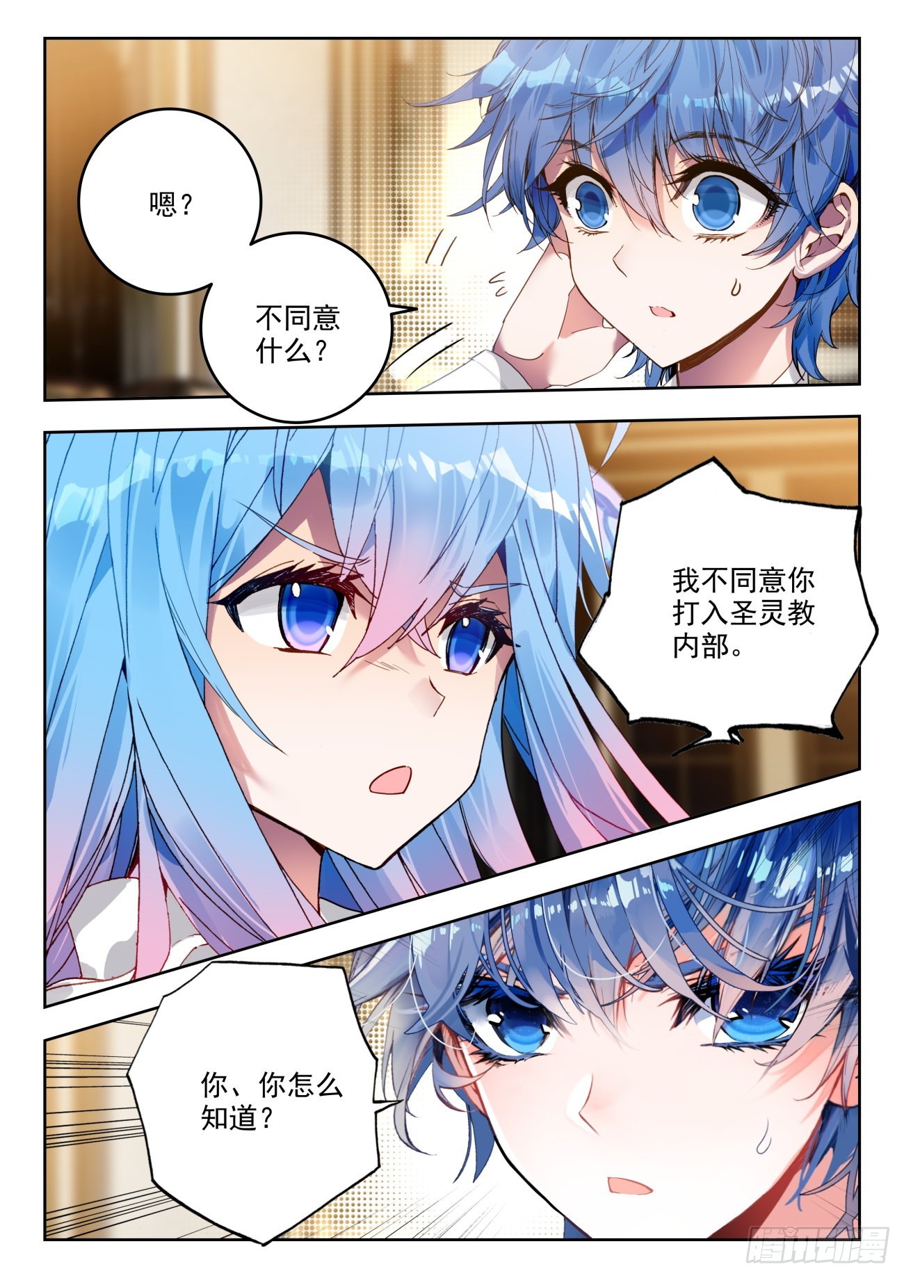 339 打入内部？我不同意7