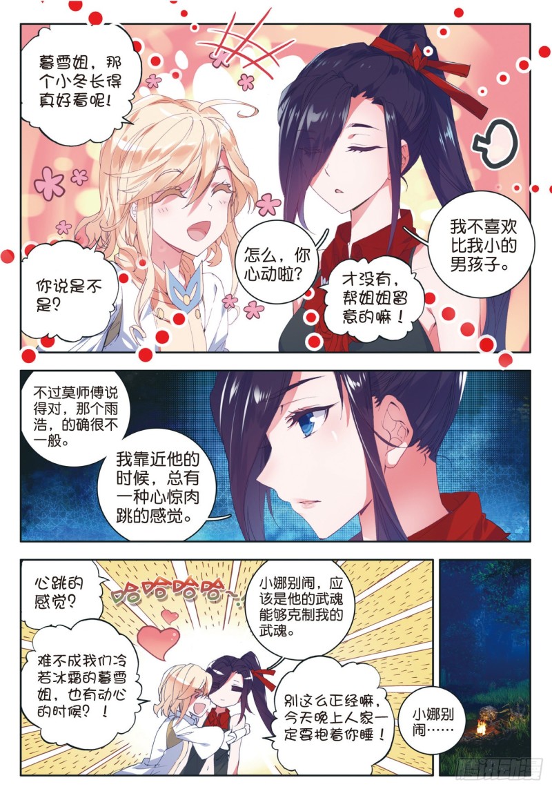111 上古瑞兽5