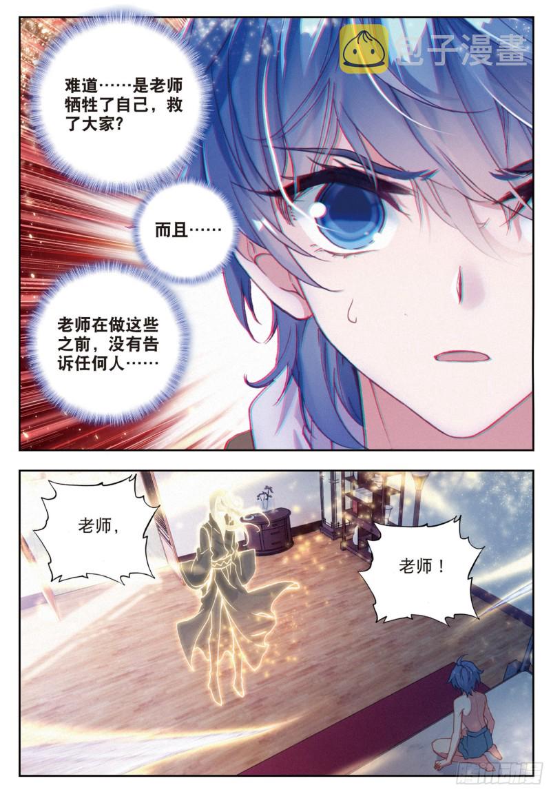 165 伊老的决定7