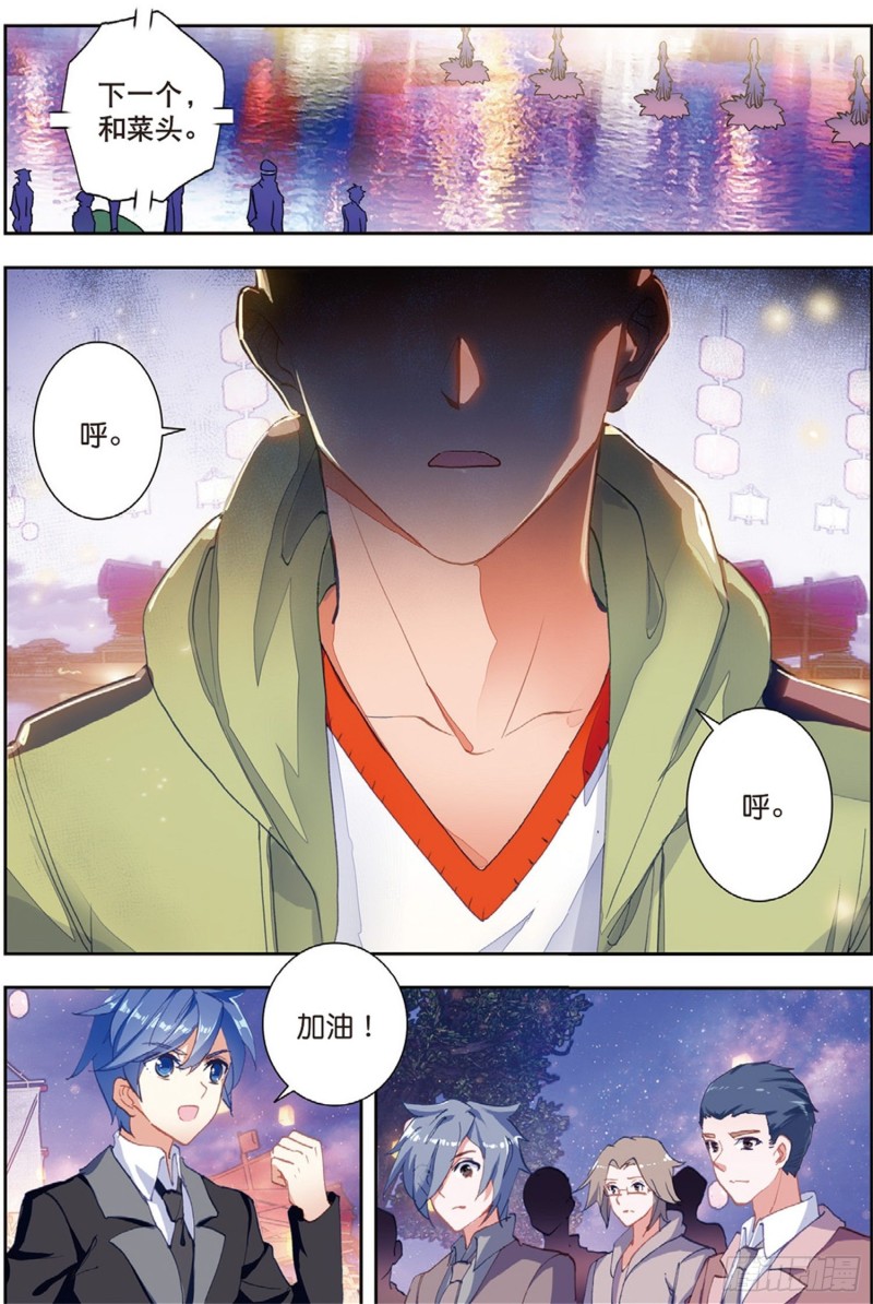 189 只为了一个人6