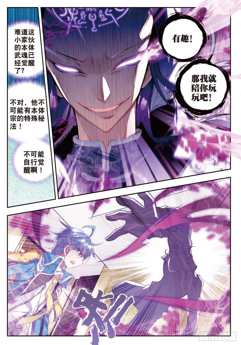 84 突如其来的本体宗14