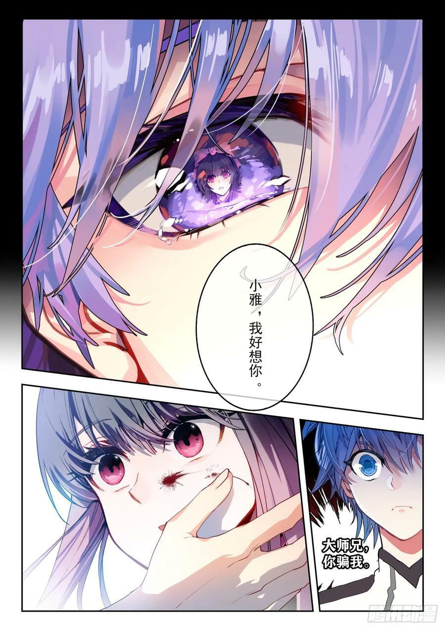 367 贝贝对战唐雅11