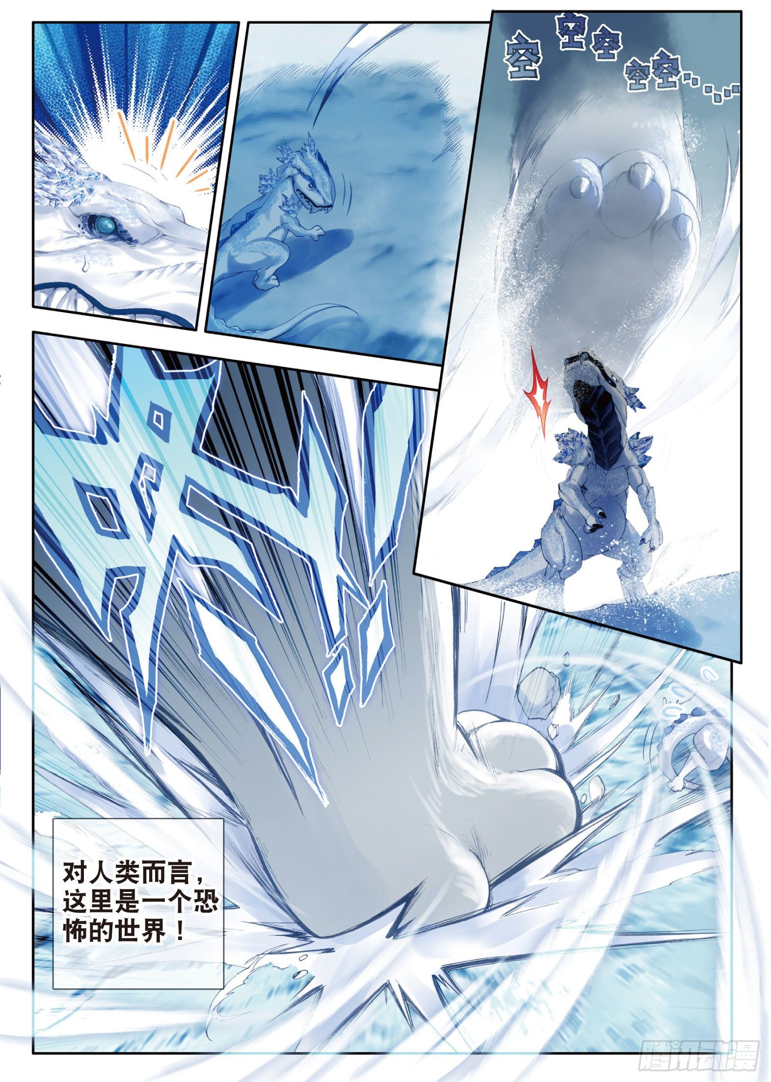 40 极北之地2