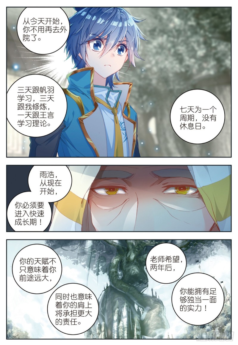 113 命运之眼17