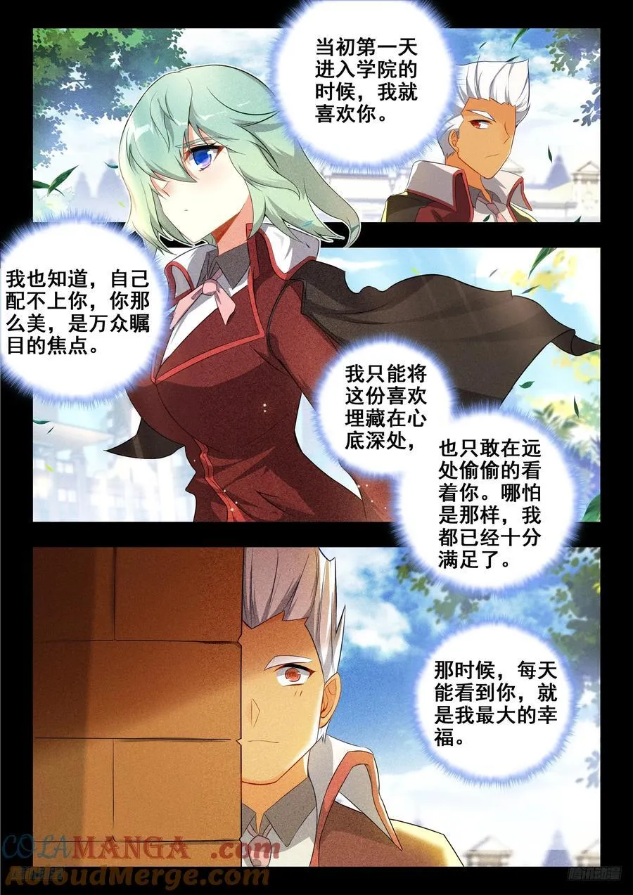 449 钱多多与仙琳儿8