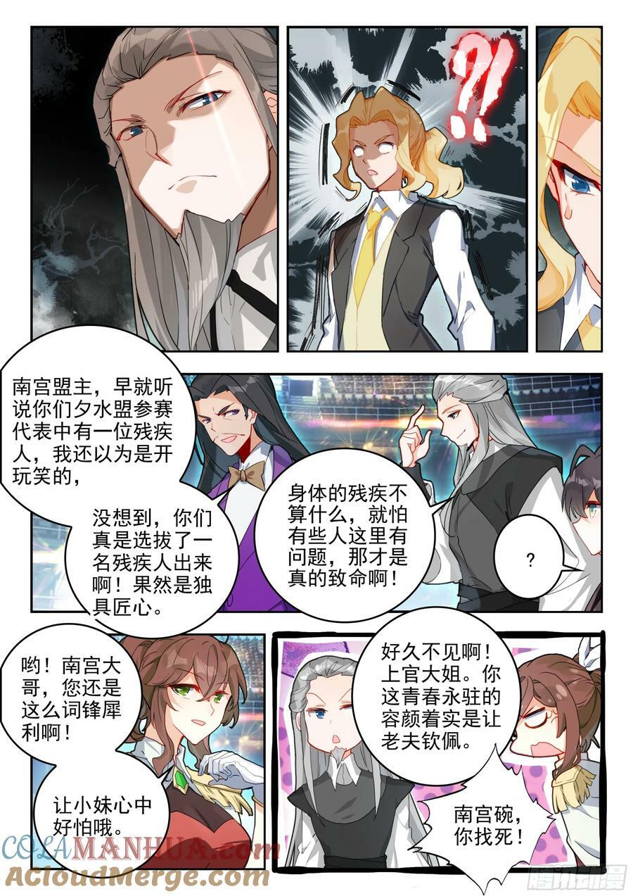 379 魂导师决赛，开始！12