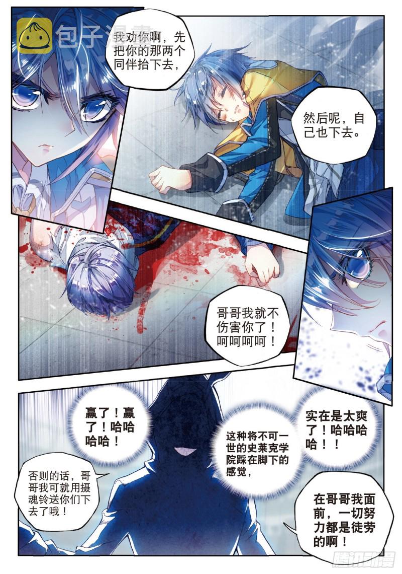 74 绝不服输12
