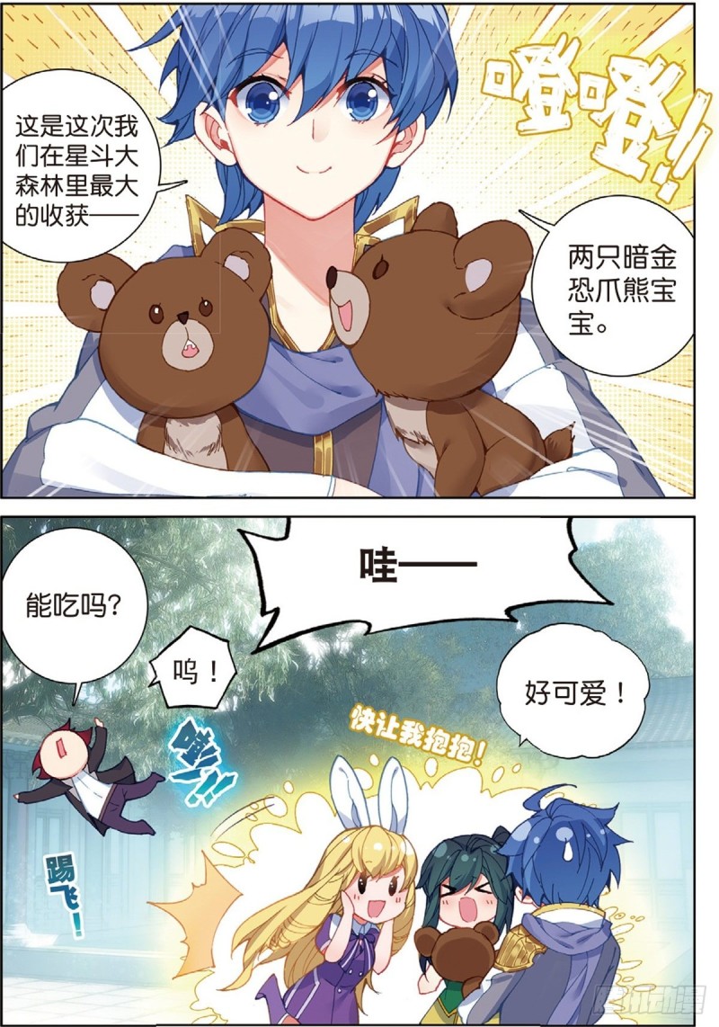242 壮大唐门8