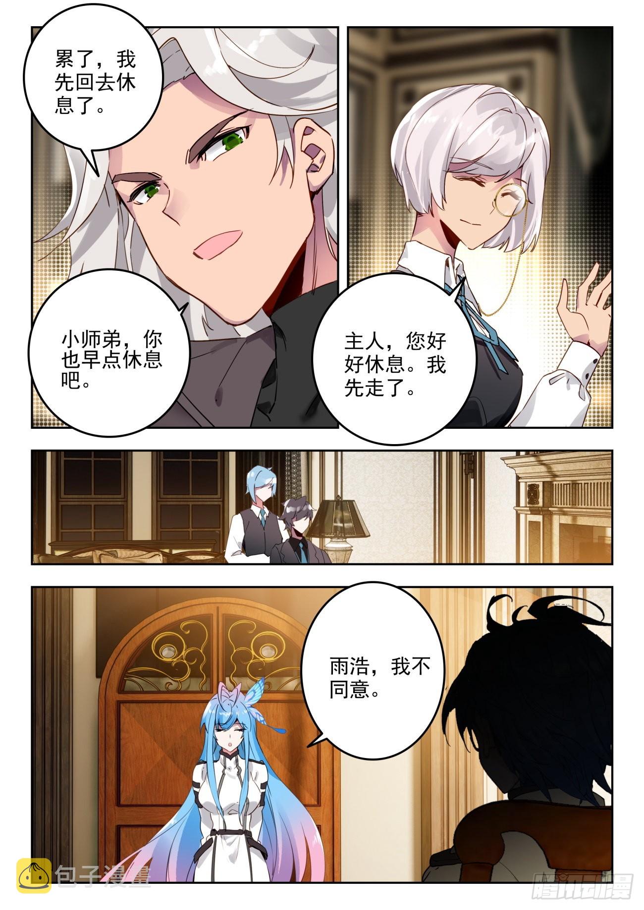 339 打入内部？我不同意6