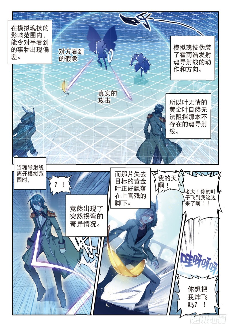 71 全力应战21