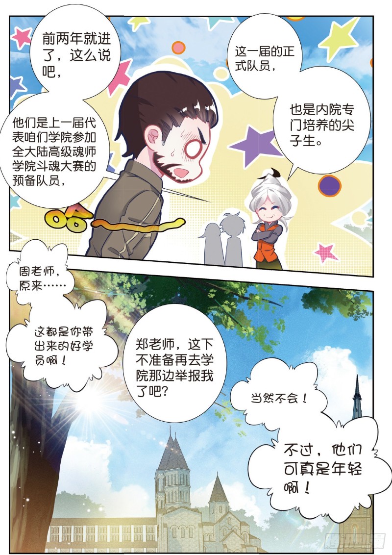 204 他们在修炼11