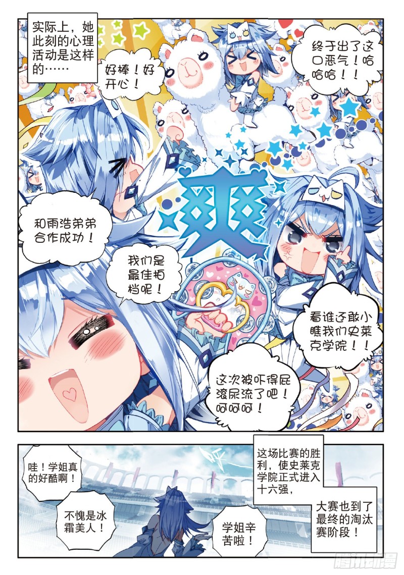 77 征服多武魂融合技10