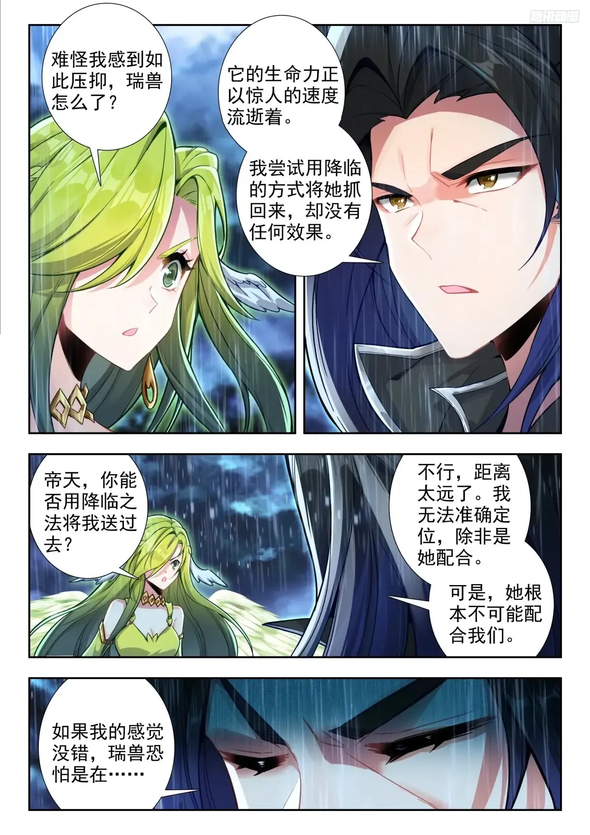 436 瑞兽之殇9