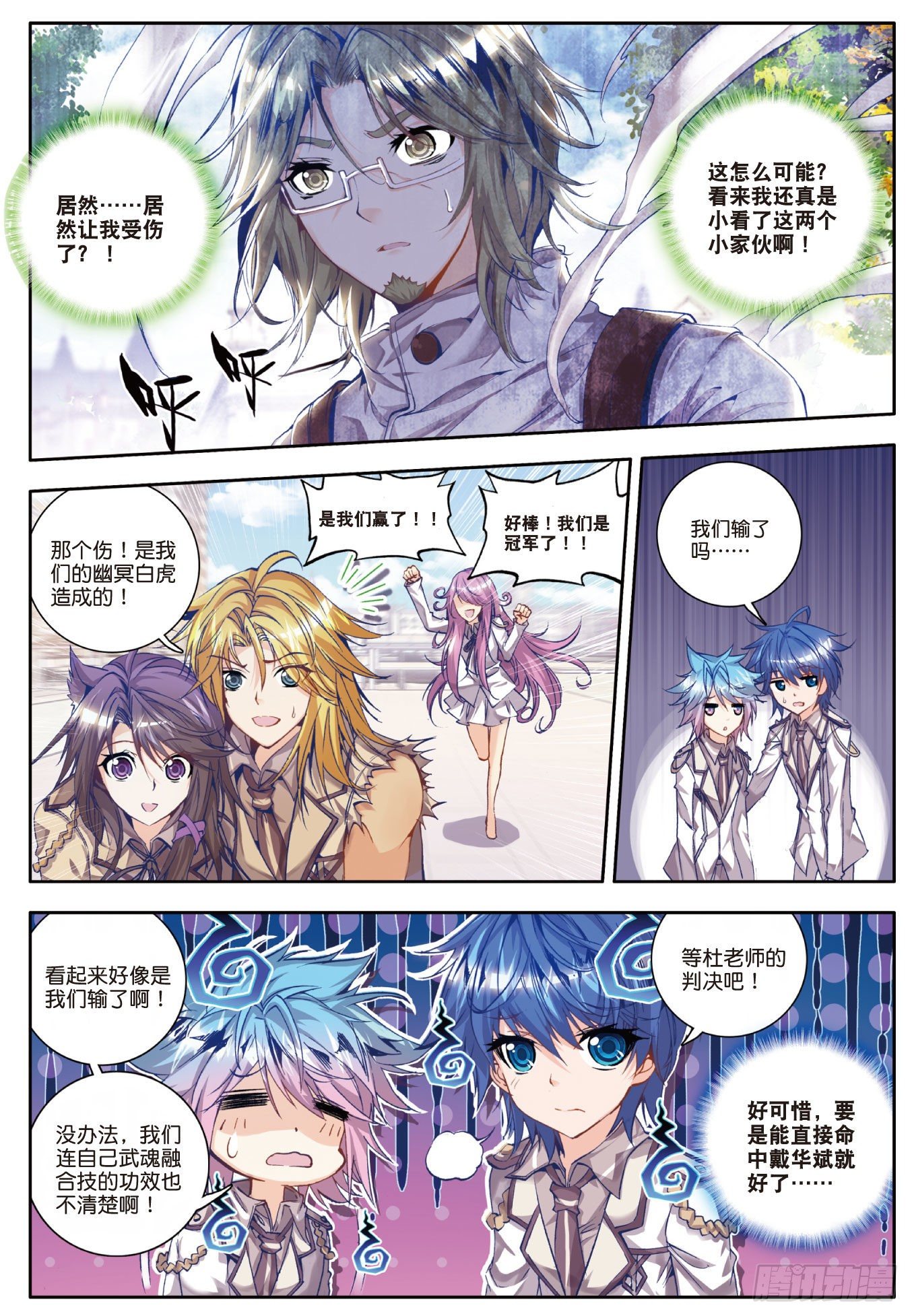 33 取得优胜8