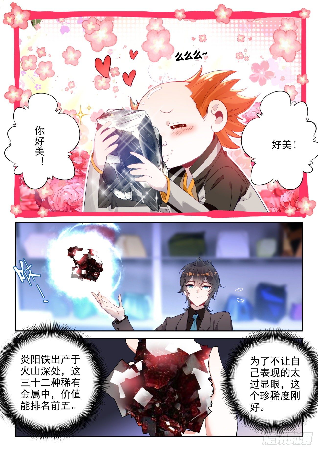 320 魂导师大赛， 高大楼7