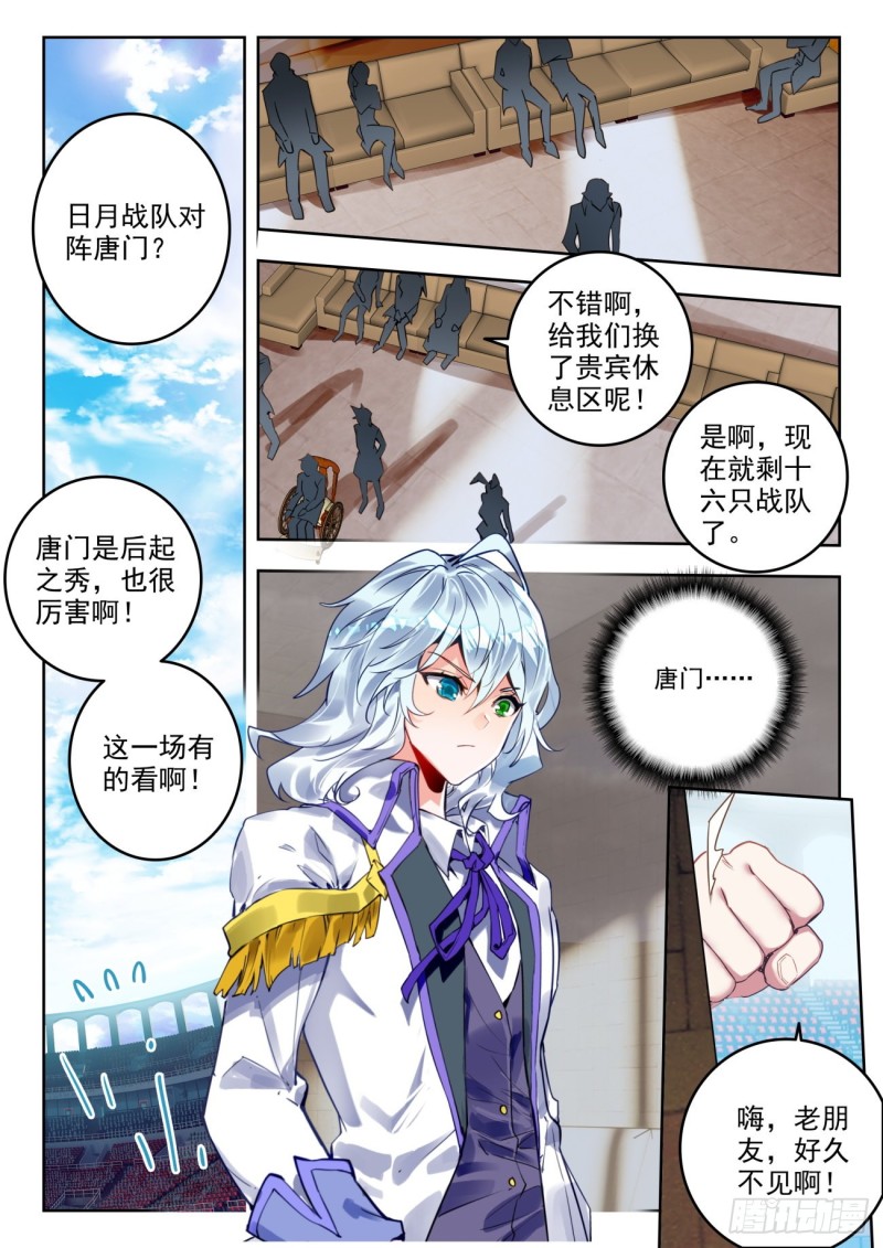 304 面对强敌11