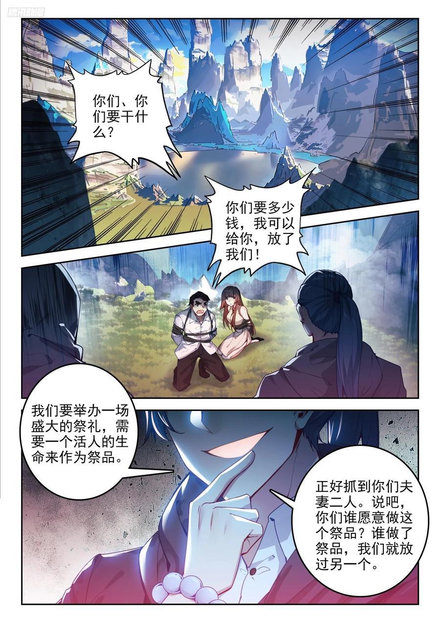 390 驾崩11