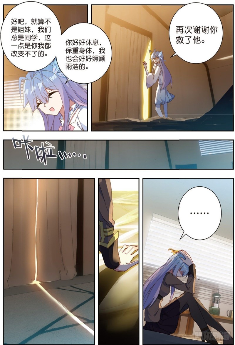 235 道歉13