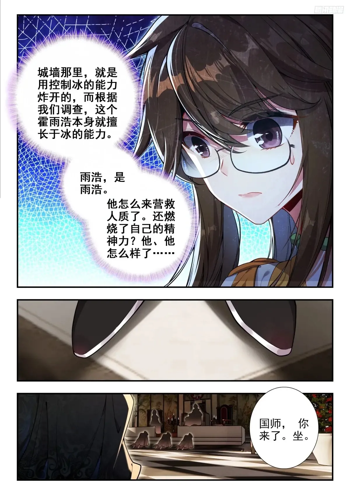 437 追责9