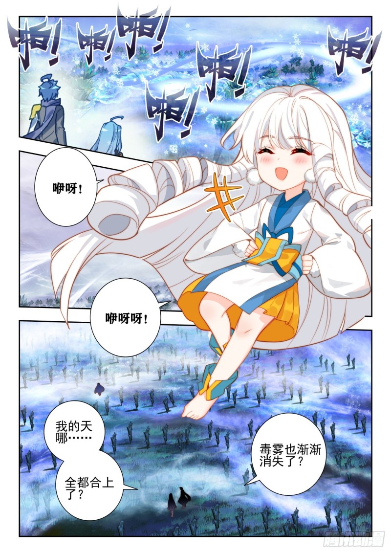 260 极致之冰12