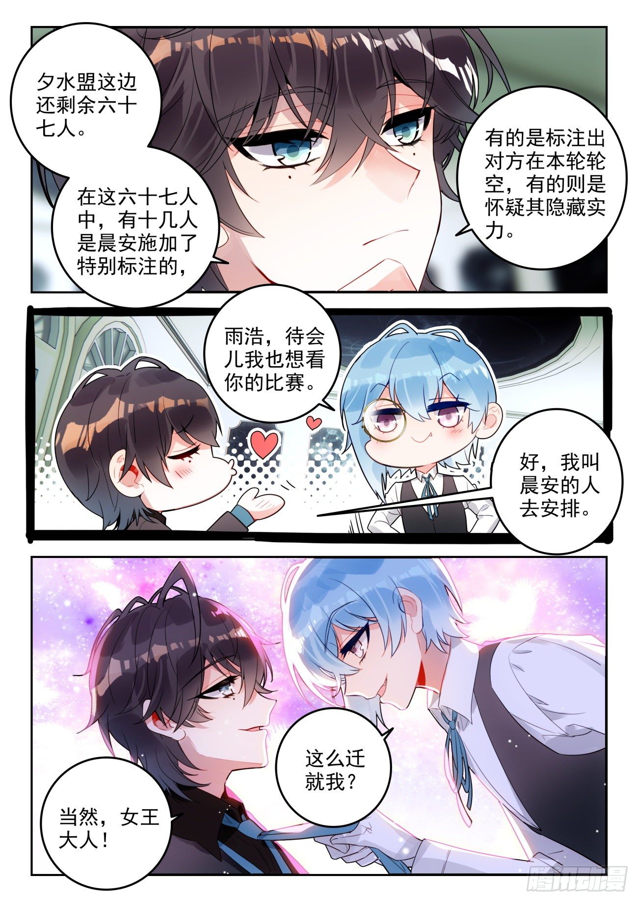 310 做你自己7