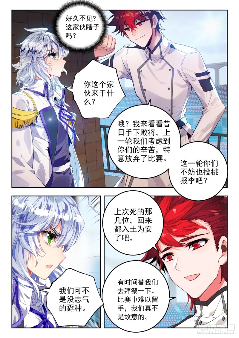 304 面对强敌12