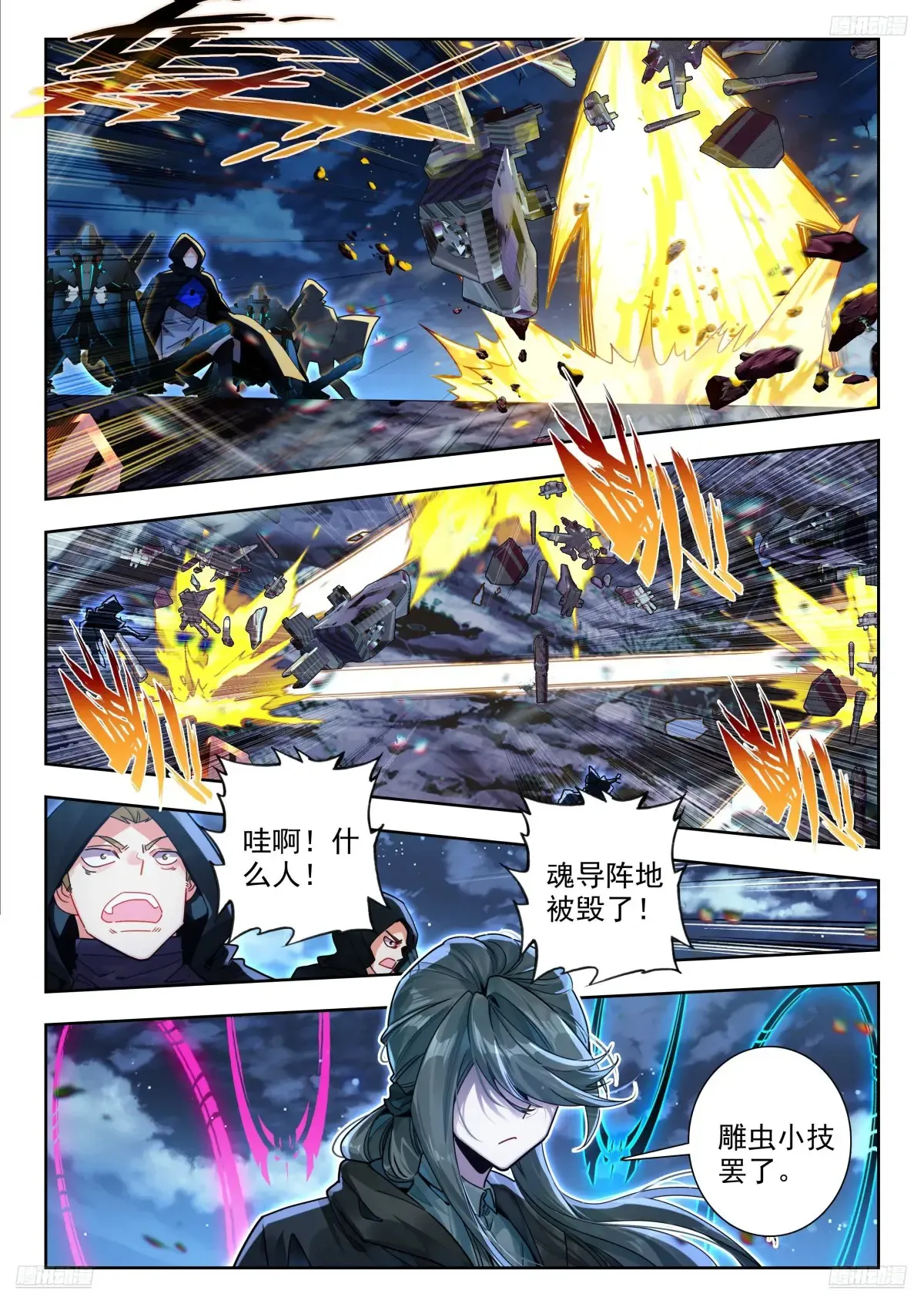 432 黄金圣龙5