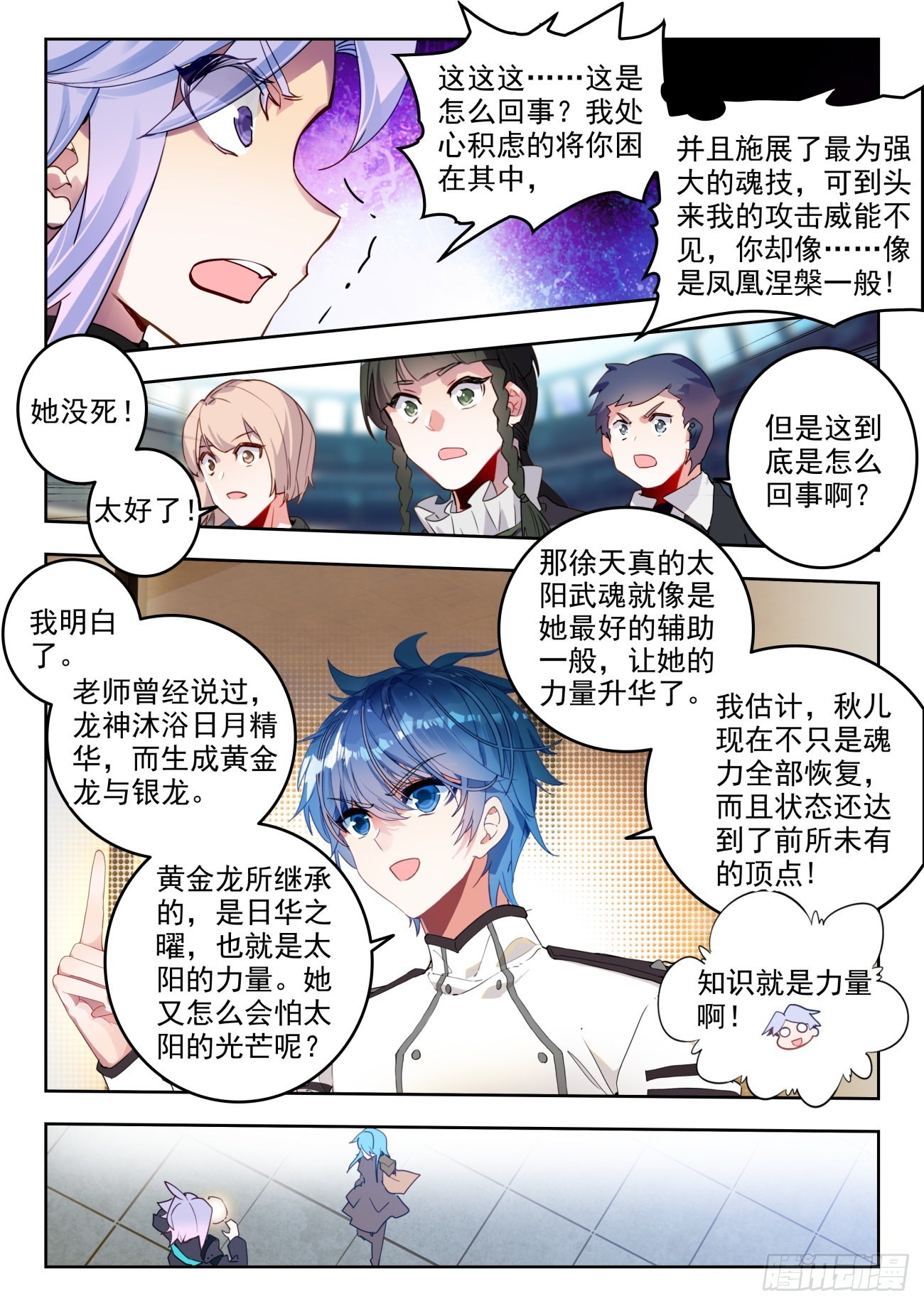 347 太阳13