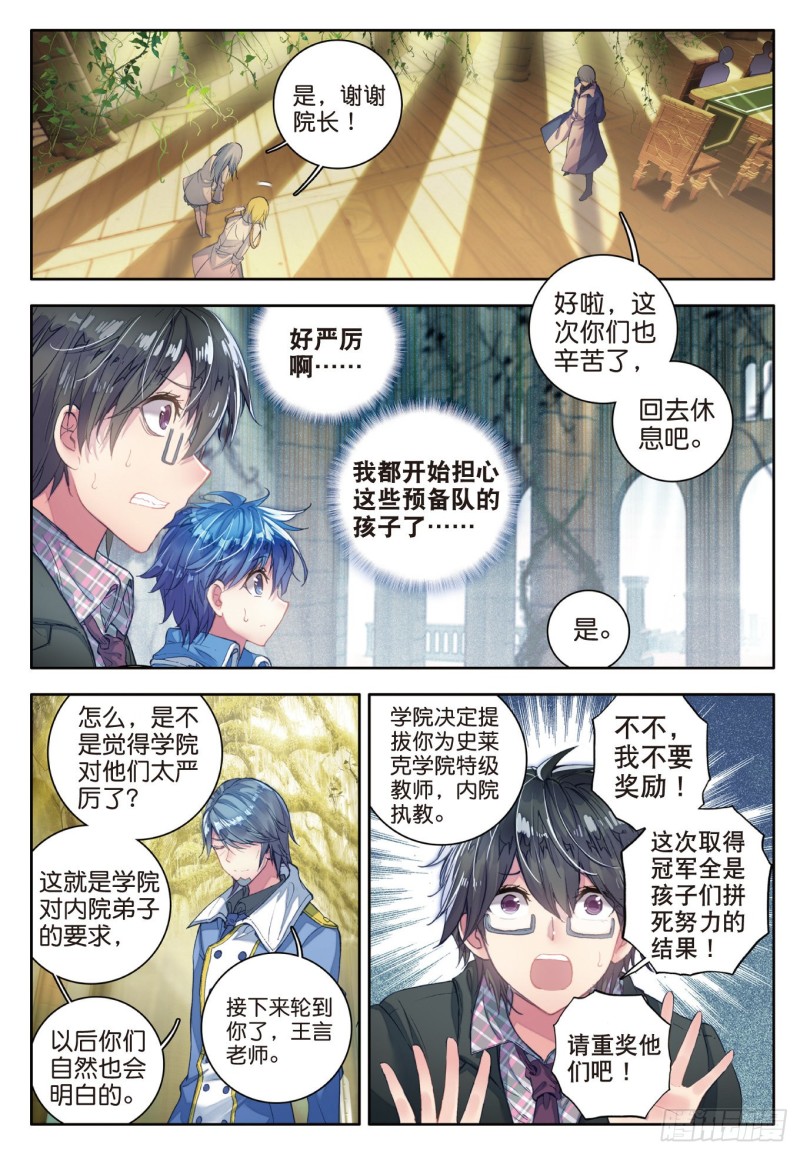 99 史莱克七怪7