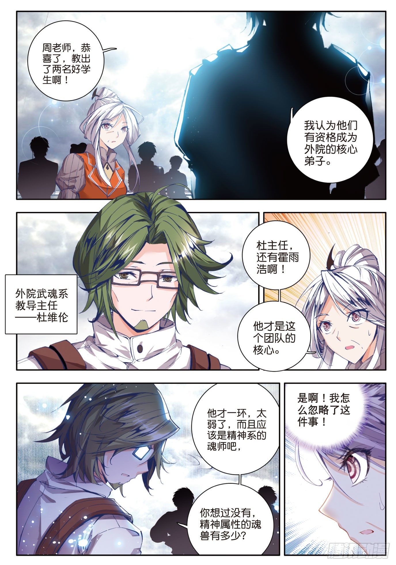28 晋级四强11