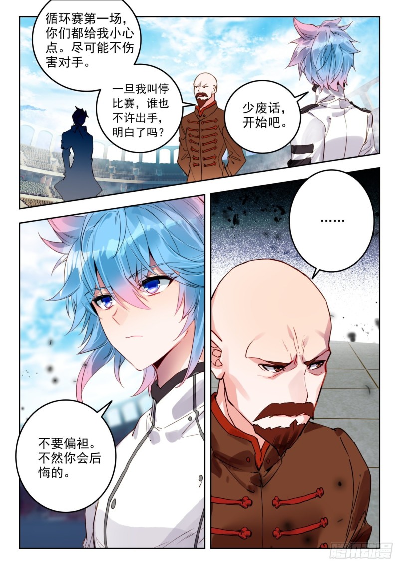 304 面对强敌16