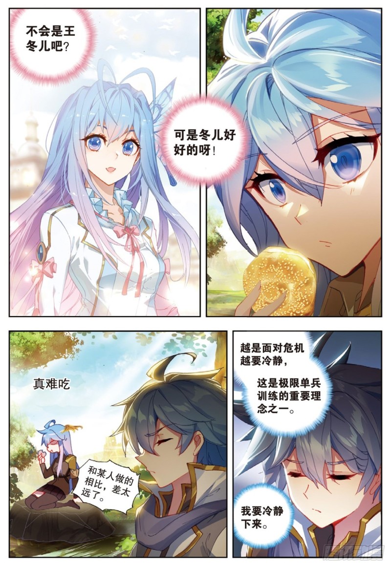 253 他不见了6