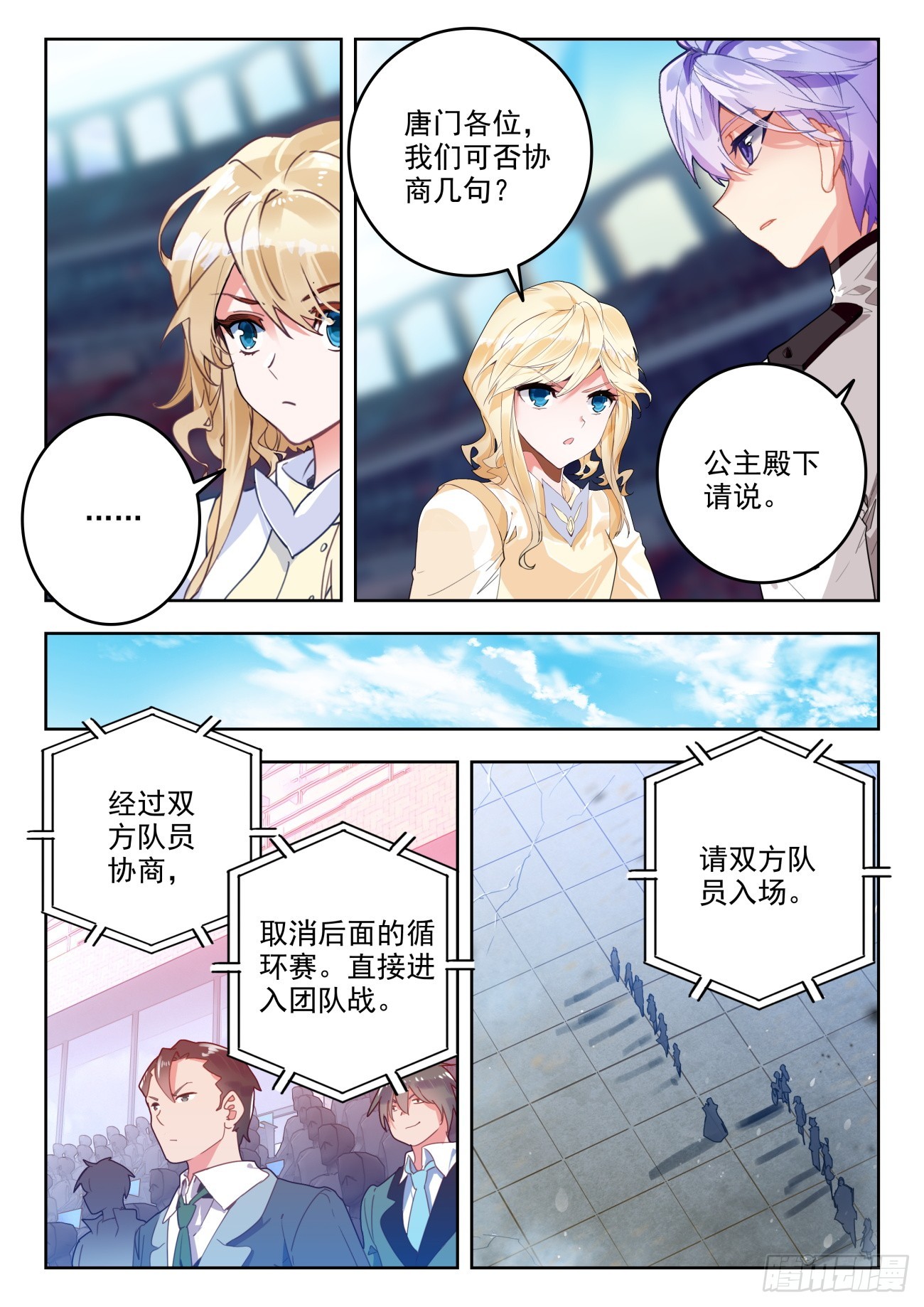 356 天人合一14