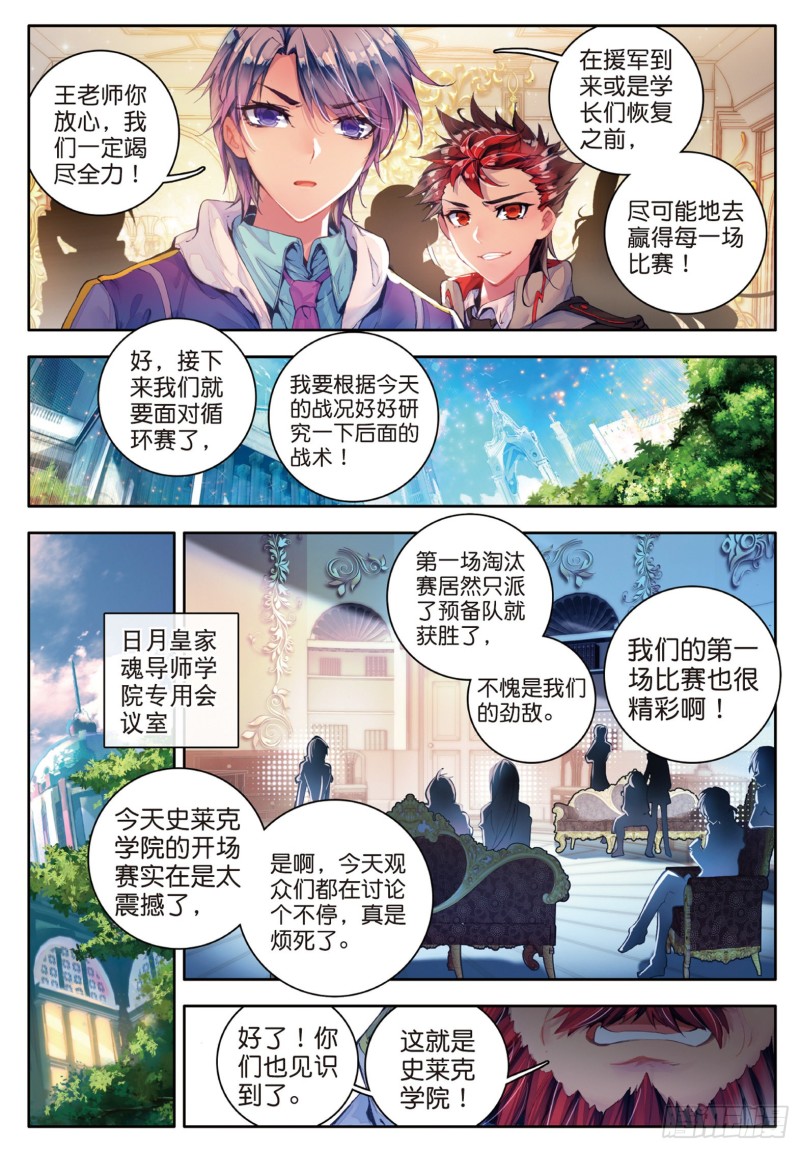 62 来自史莱克，来自唐门15