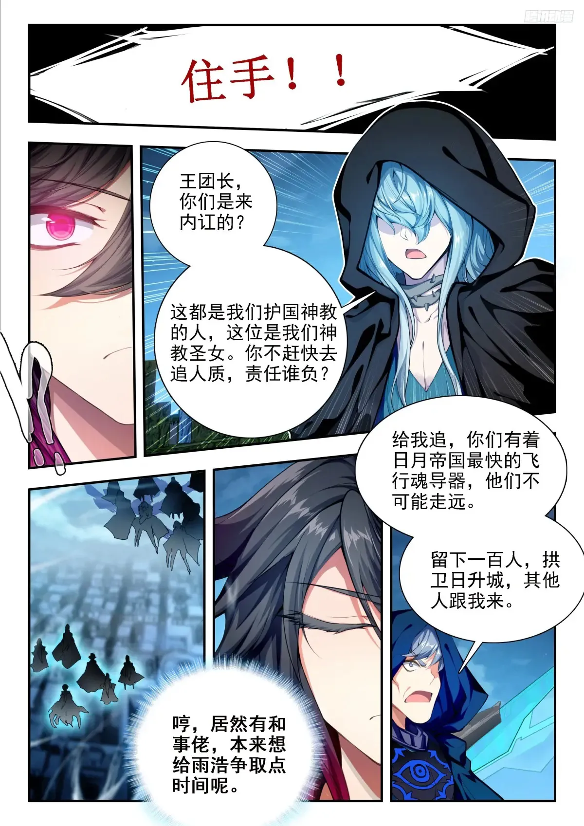 430 营救南水水7