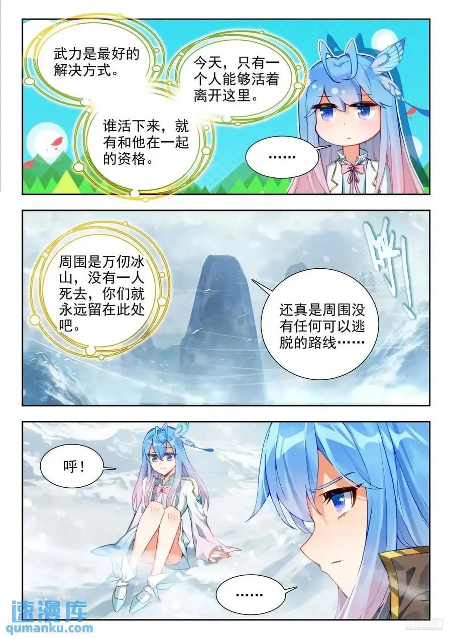 408 冰雪之巅7