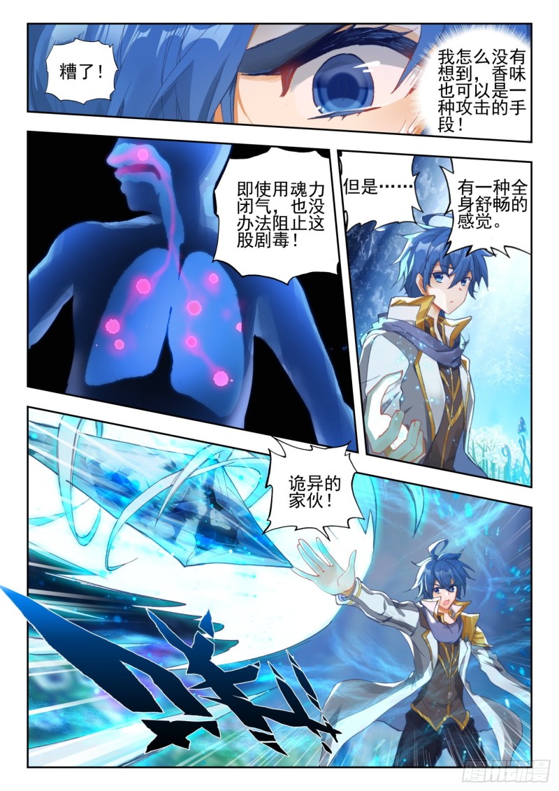 261 幽香绮罗仙品12