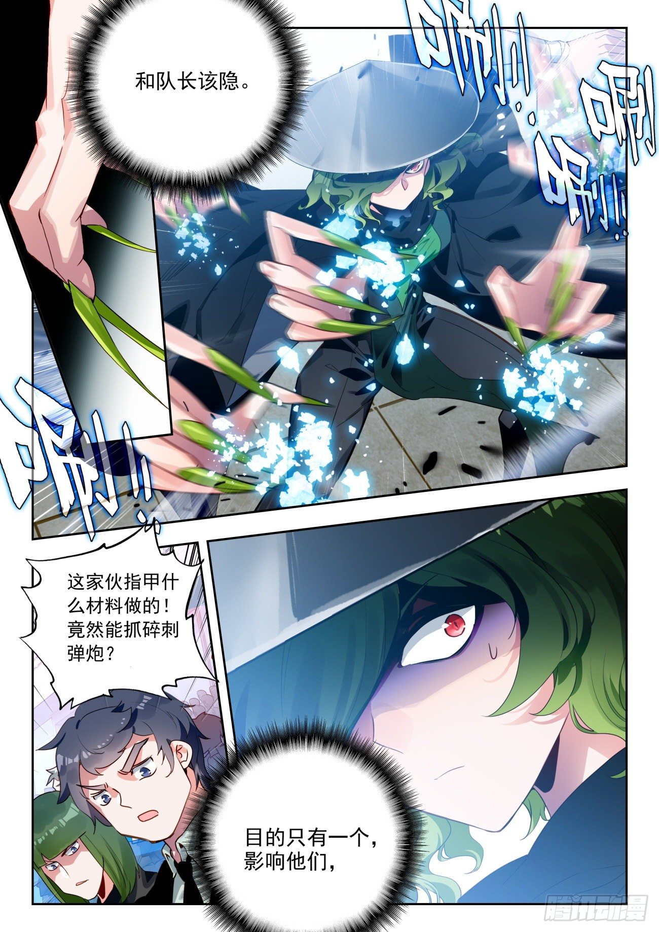 316 恐惧之眼7