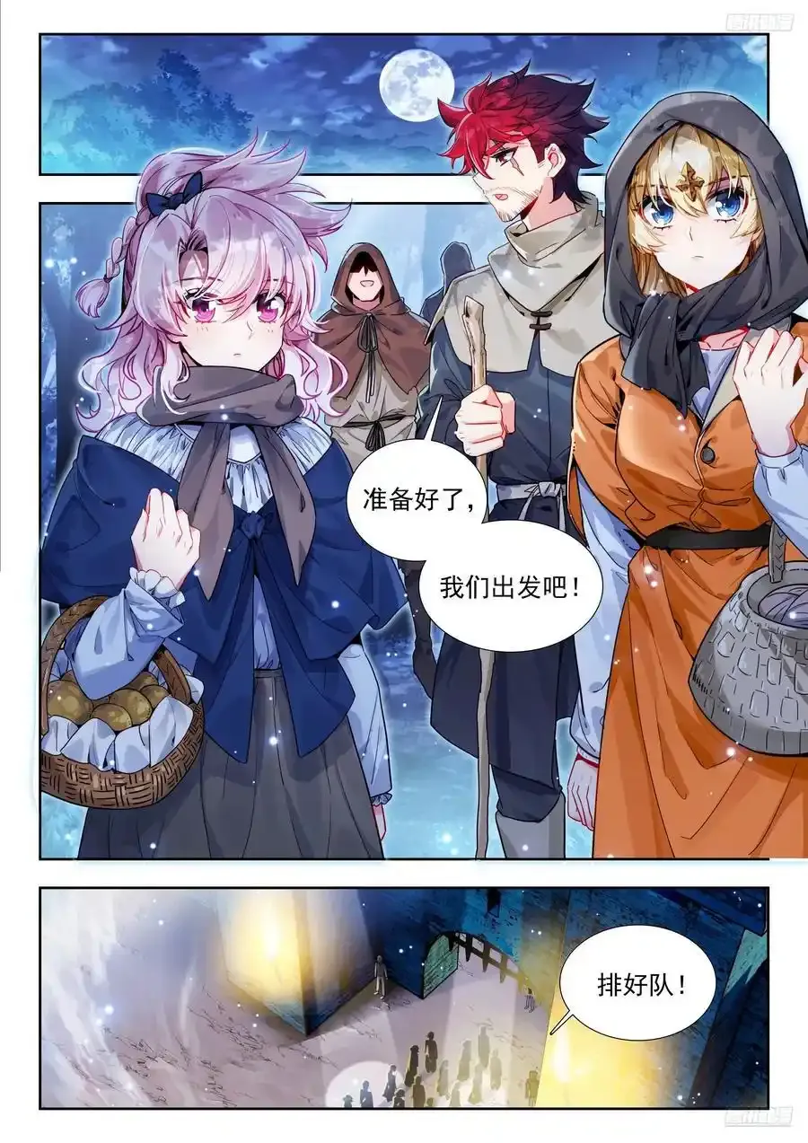 419 潜入日升城5
