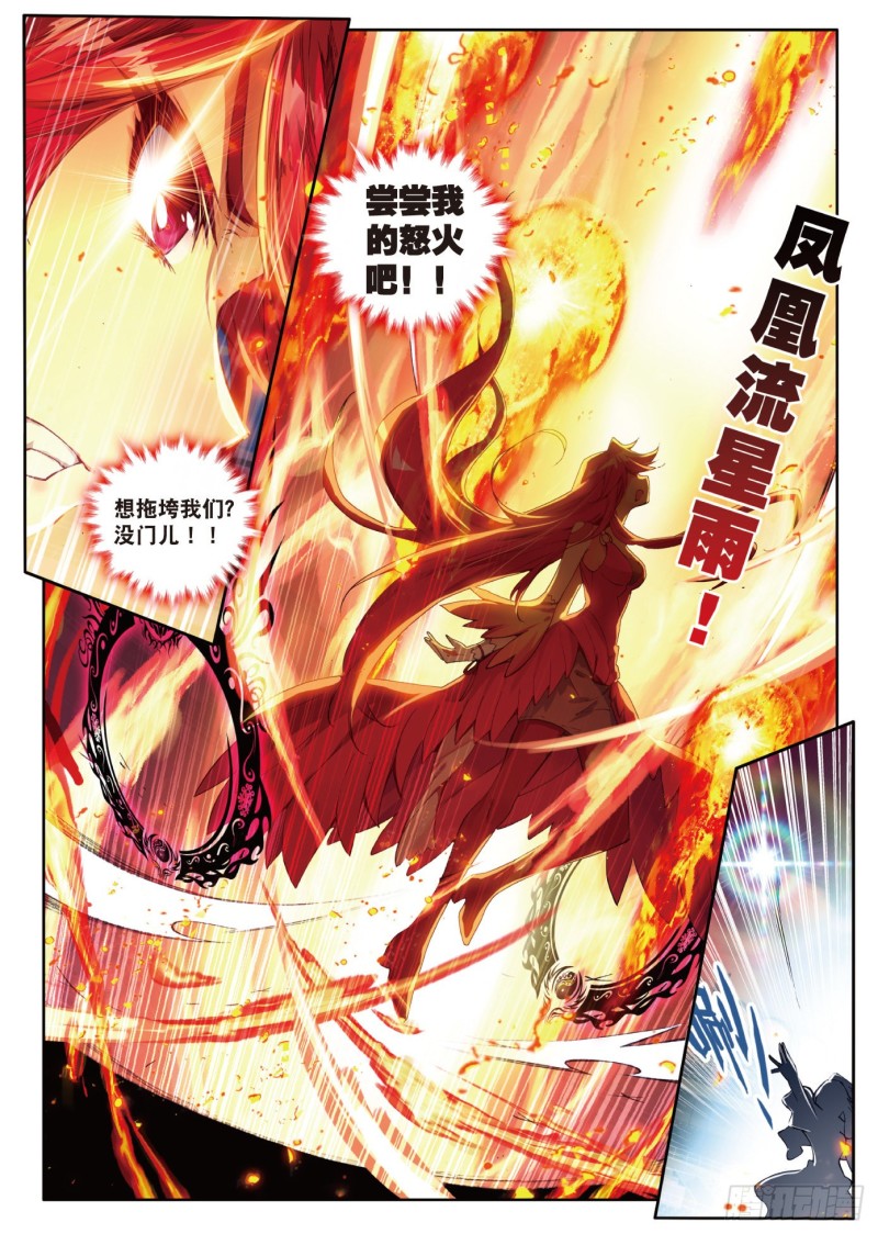 81 绝对防御与星之守护16