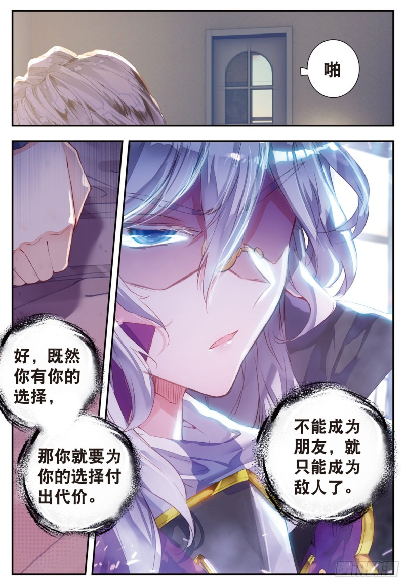 141 堂主的邀请7