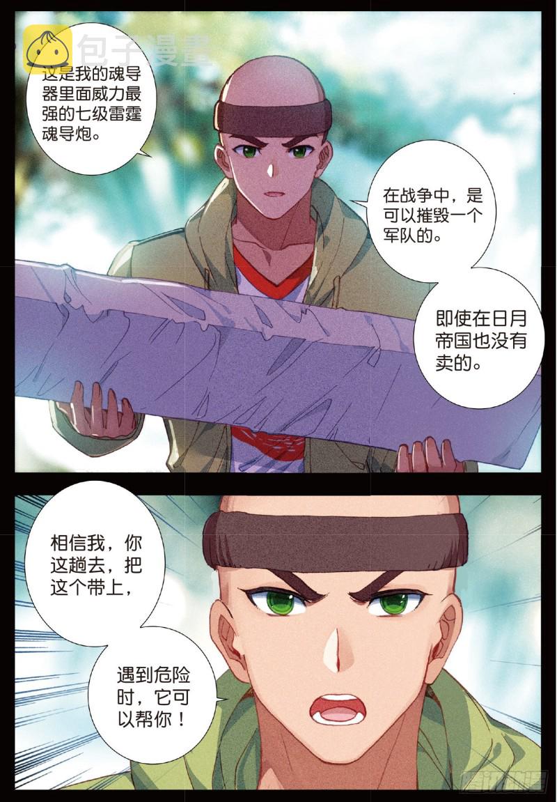 223 雷神之怒15