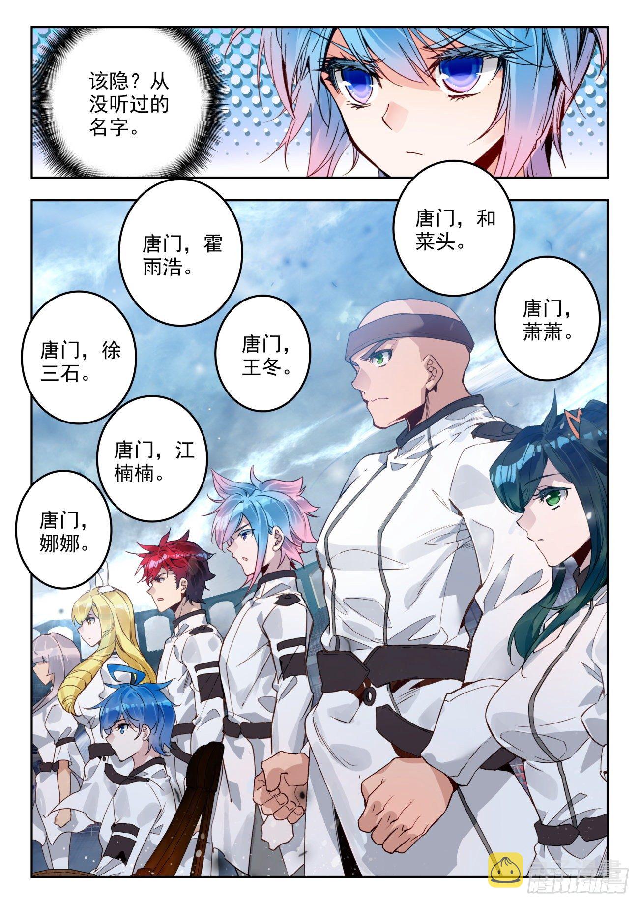 315 明玉宗，薛兵15