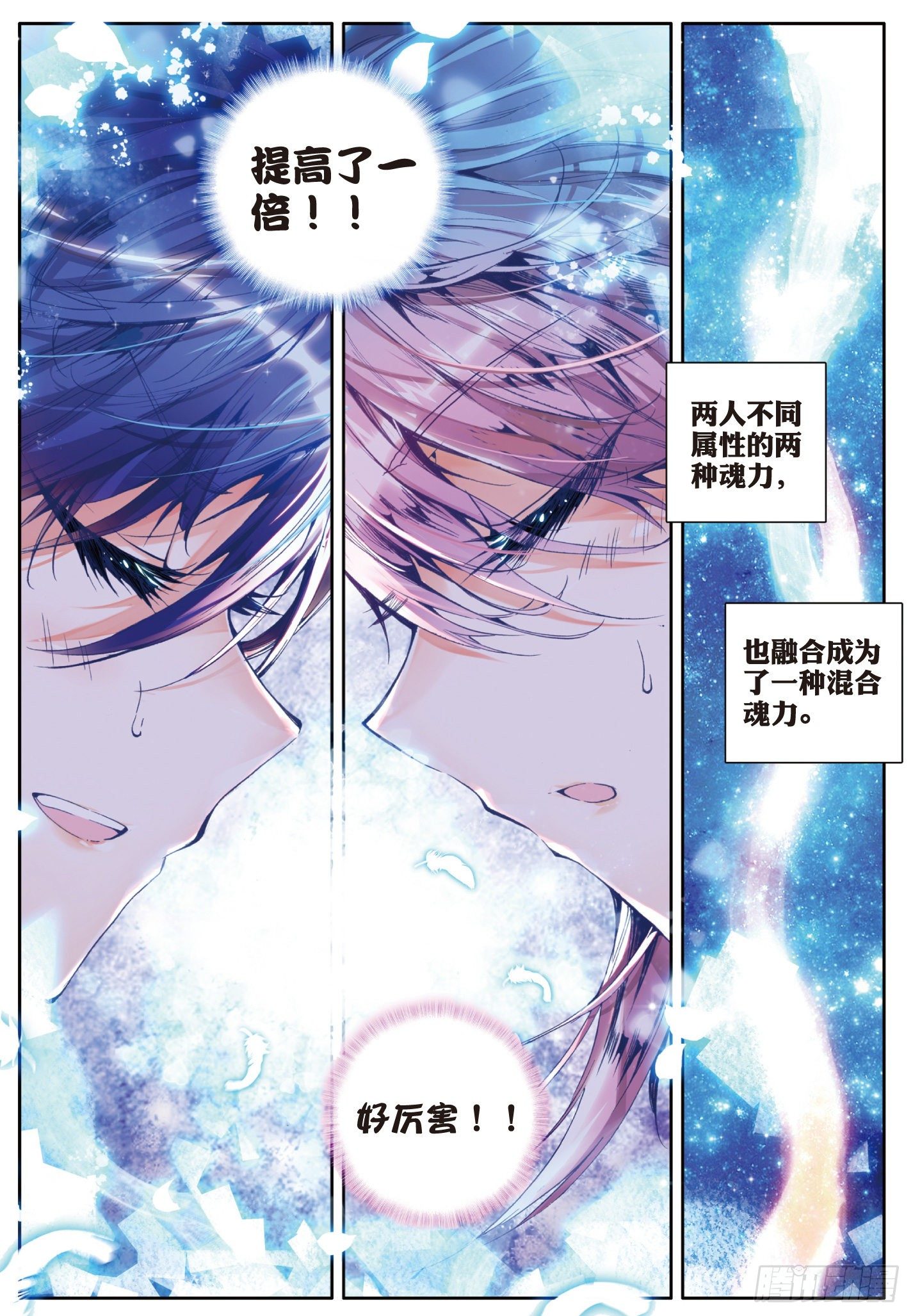22 浩冬之力23