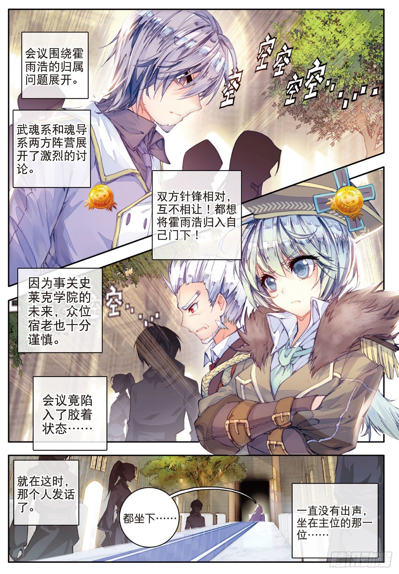 51 海神阁会议10