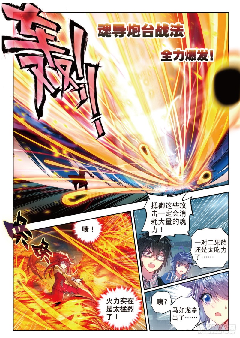 93 双方队长巅峰对决9