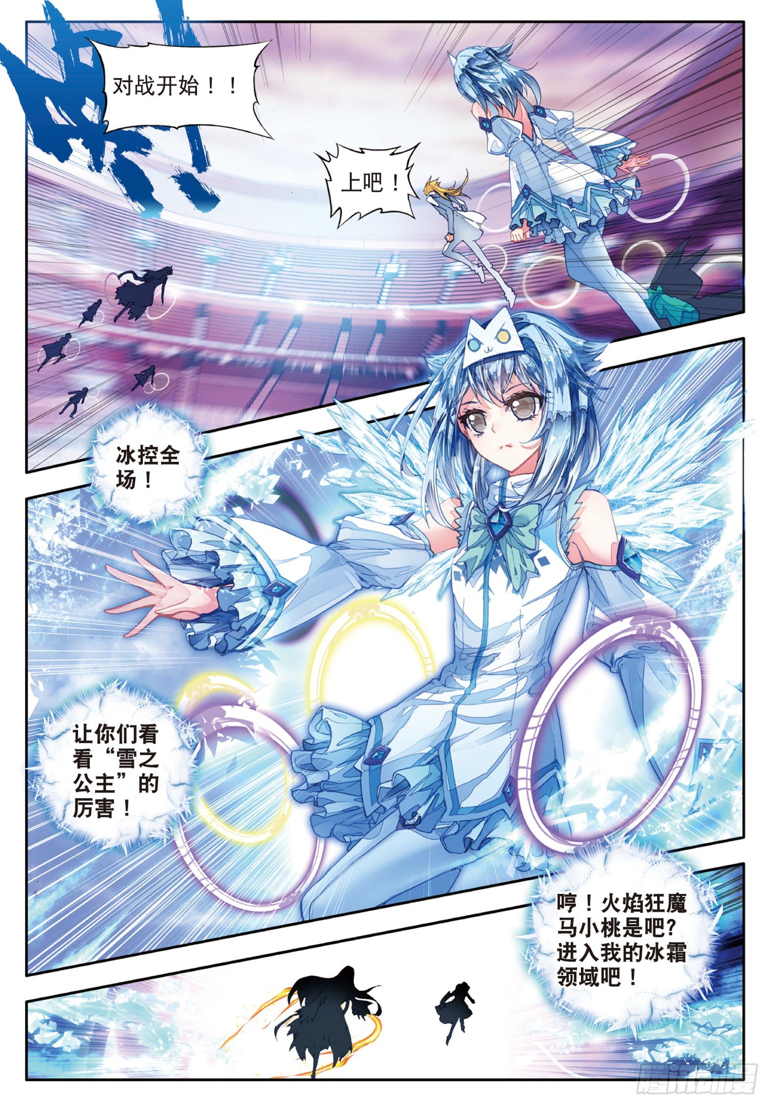 57 凌落宸的忧郁和喜悦10